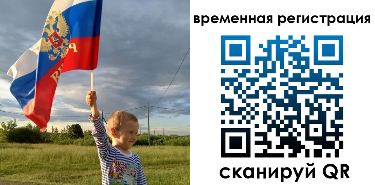 прописка ребенка в Охе