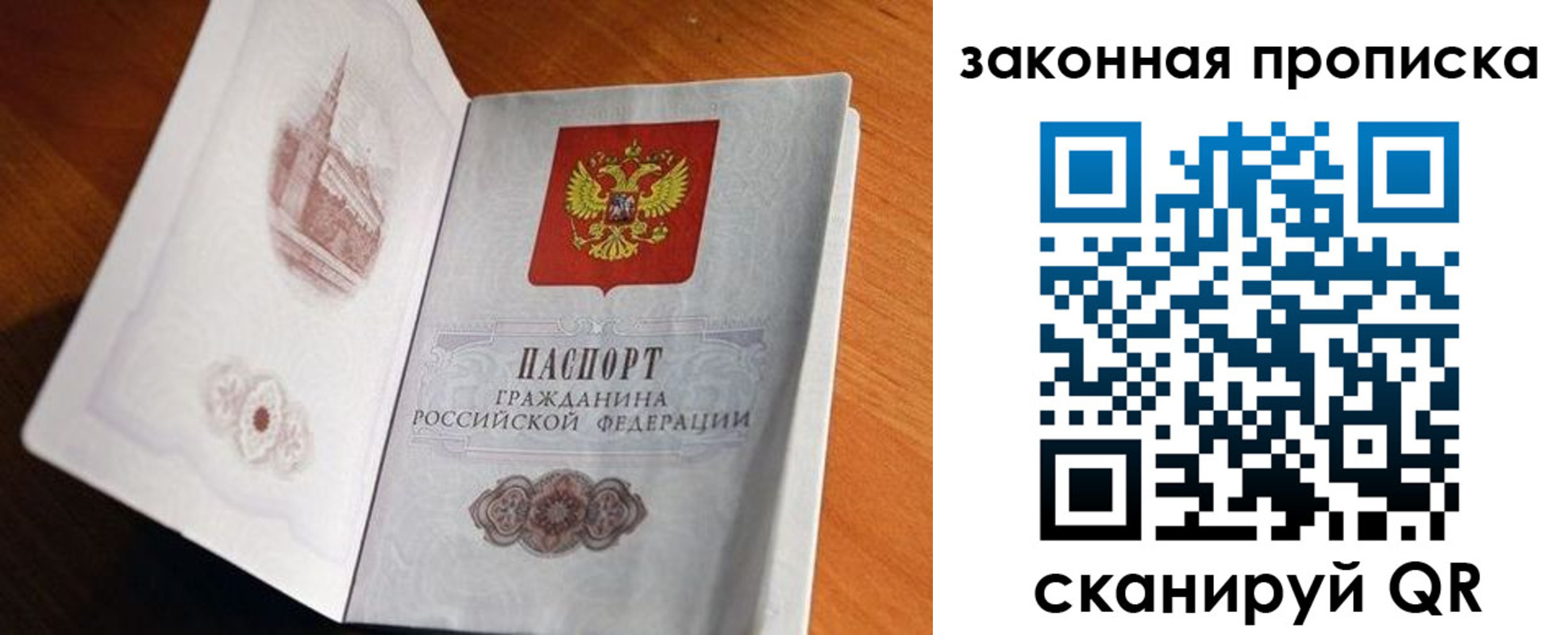 прописка регистрация в Охе