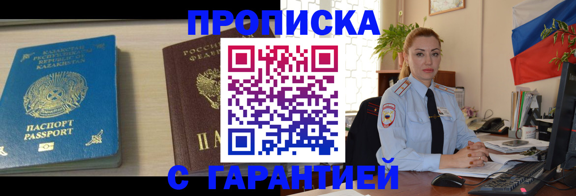 прописка от собственника в Охе