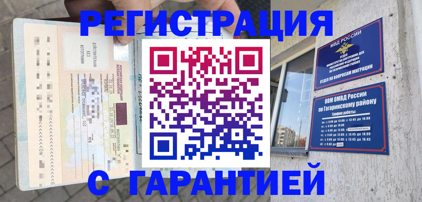 временная регистрация 2025 в Охе