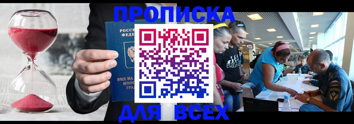 временная регистрация купить в Охе